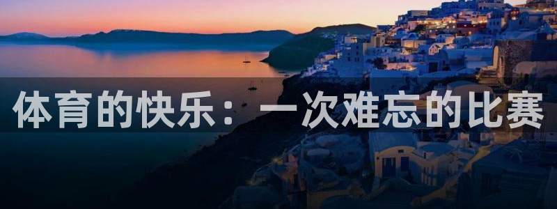 三亿体育网页版